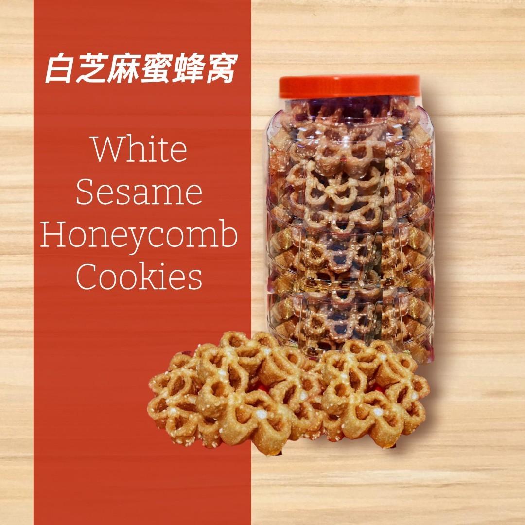 White Sesame Honeycomb Cookies 白芝麻蜜蜂窝