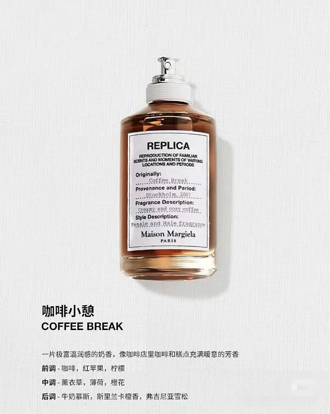 Maison Margiela Coffee Break edt 100ml