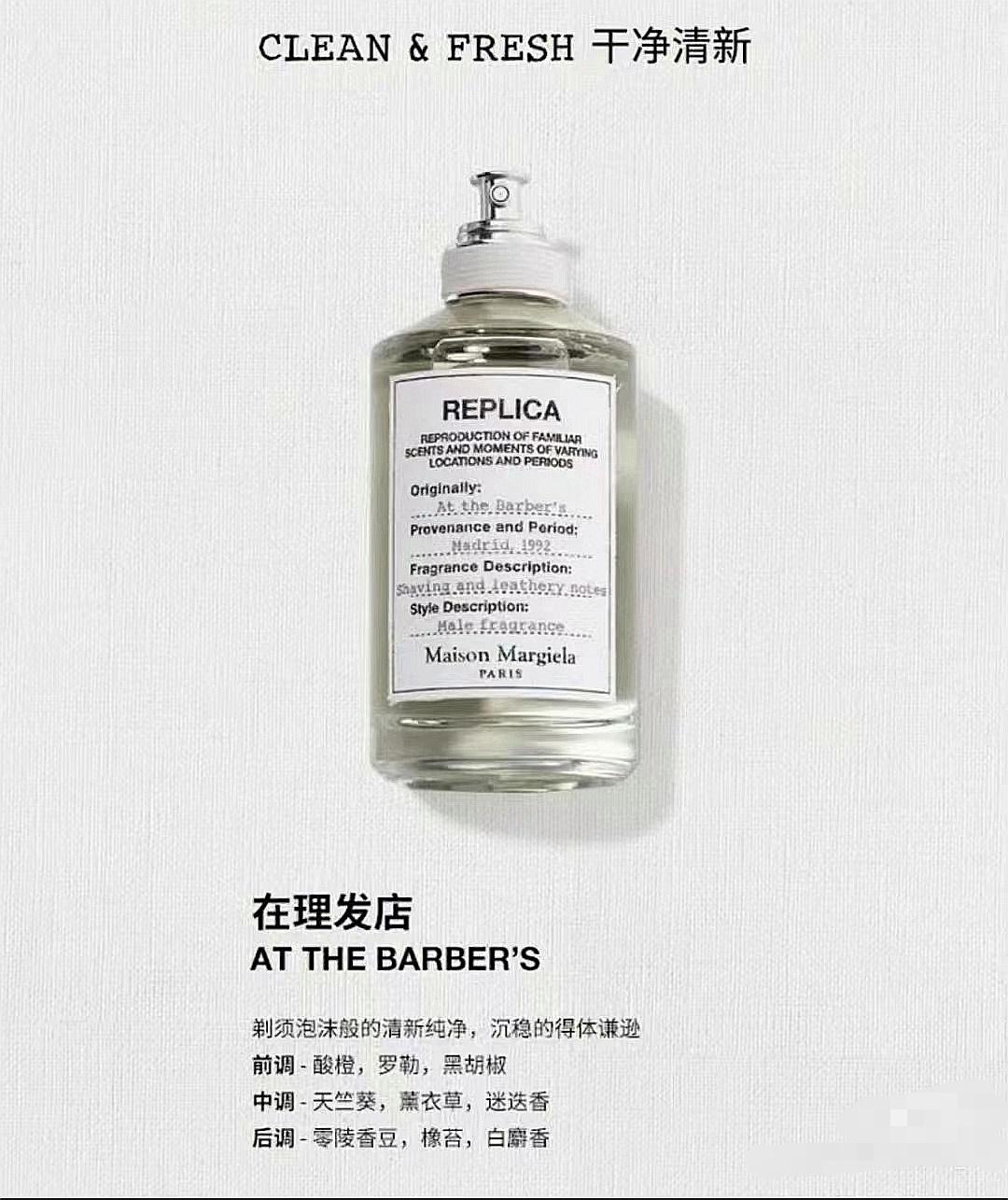 MAISON MARGIELA AT THE BARBER’S EDT 100ML
