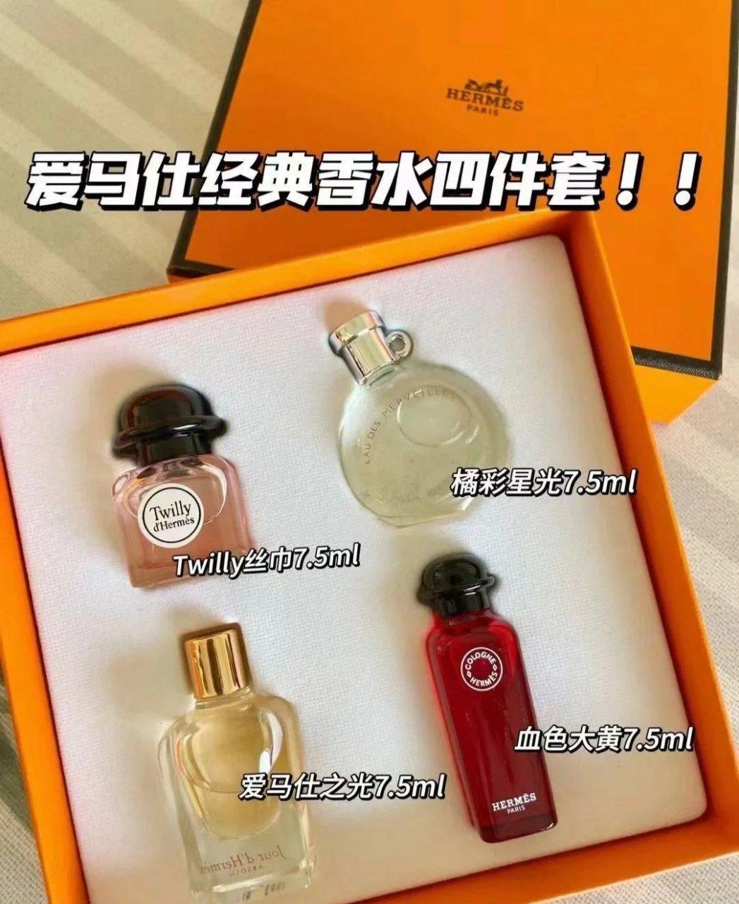 HERMES 4 IN 1 SET CE COFFRET 4X7.5ML