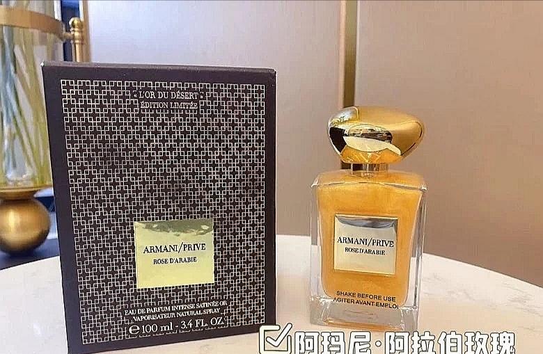 GIORGIO ARMANI PRIVE ROSE D’ARABIE EDP INTENSE LIMITED EDITION 100ML