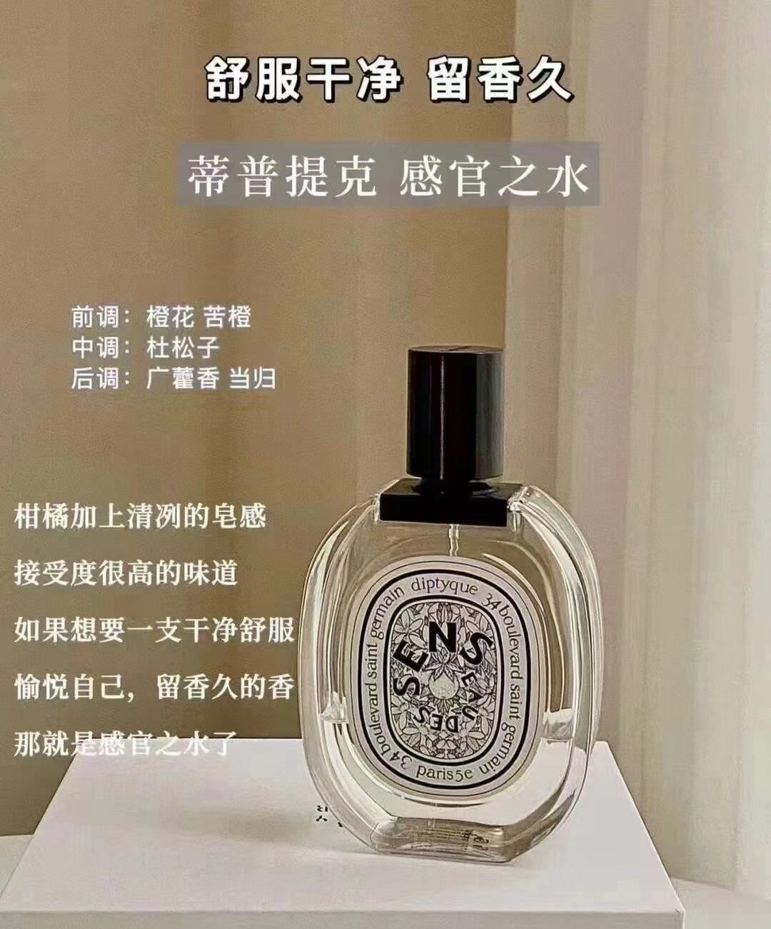 Diptyque Sense edt 100ml