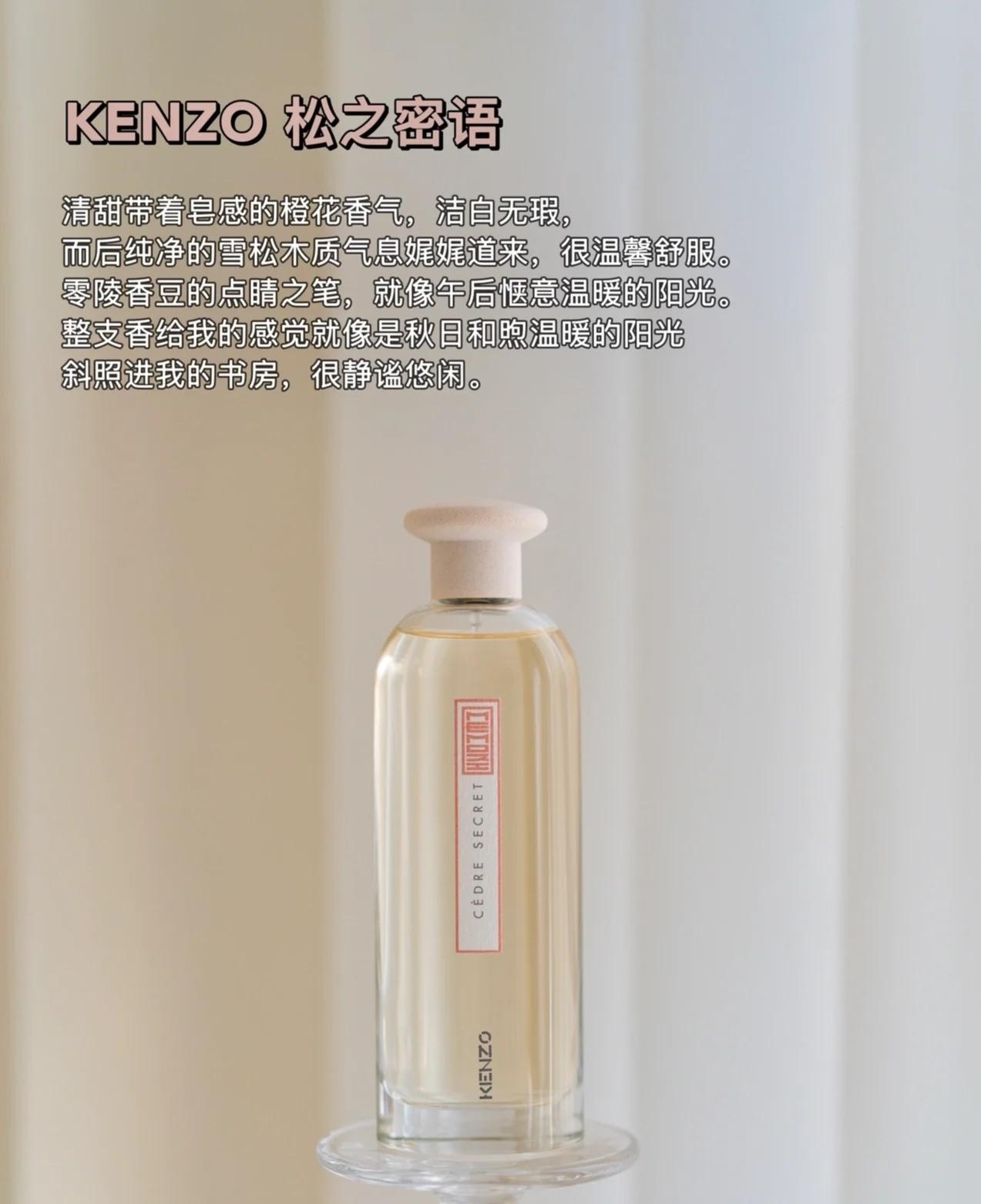 KENZO CEDRE SECRET EDP 75ML