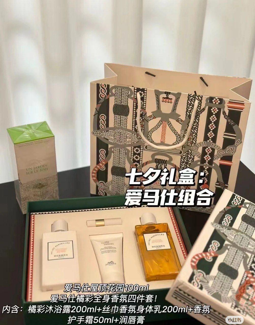 HERMES FANTAISIE SERIES 4 IN 1 SET (With Paper Bag)