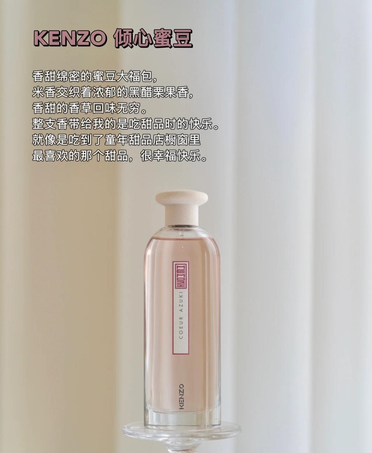 KENZO COEUR AZUKI EDP 75ML