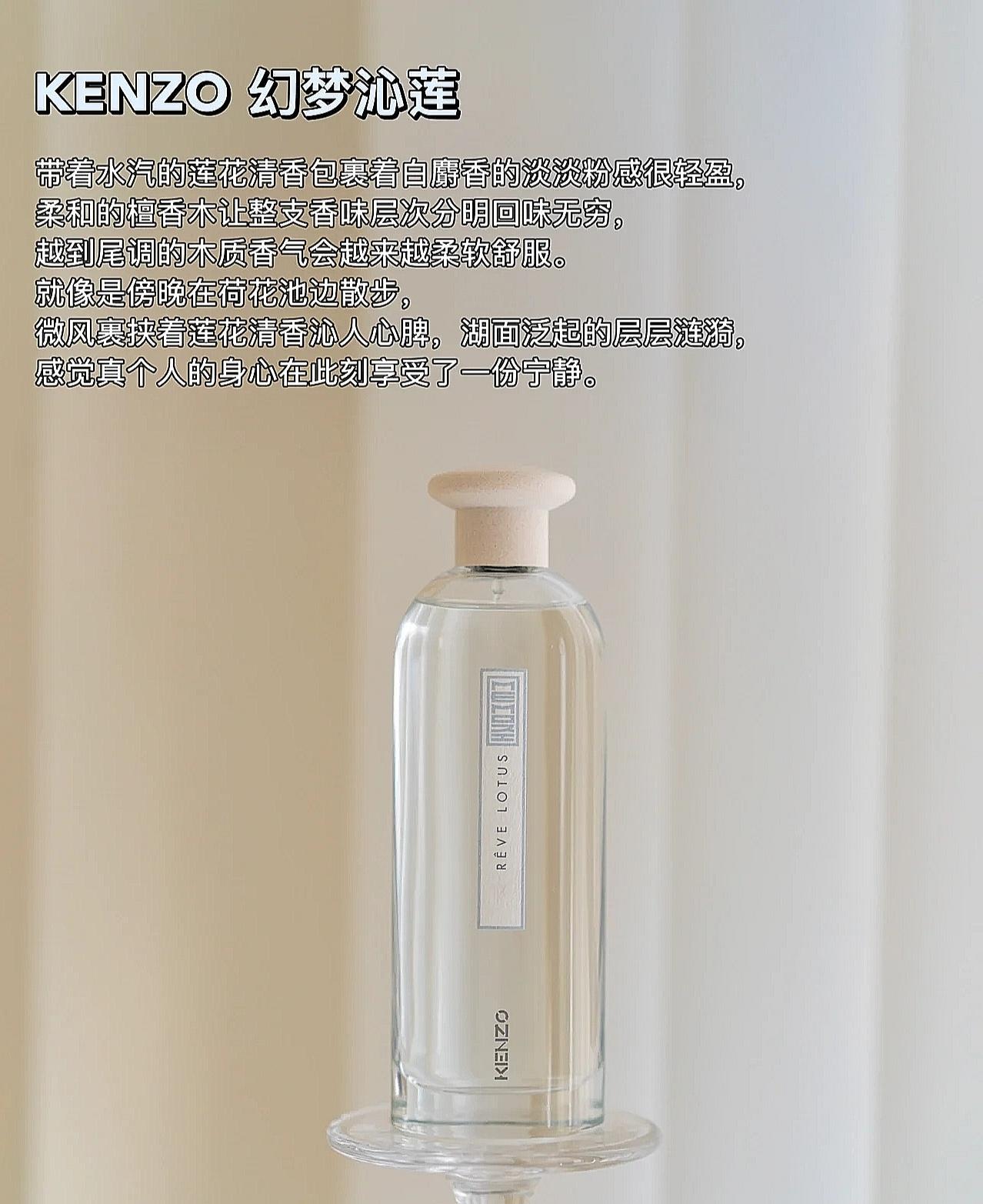 KENZO REVE LOTUS EDP 75ML