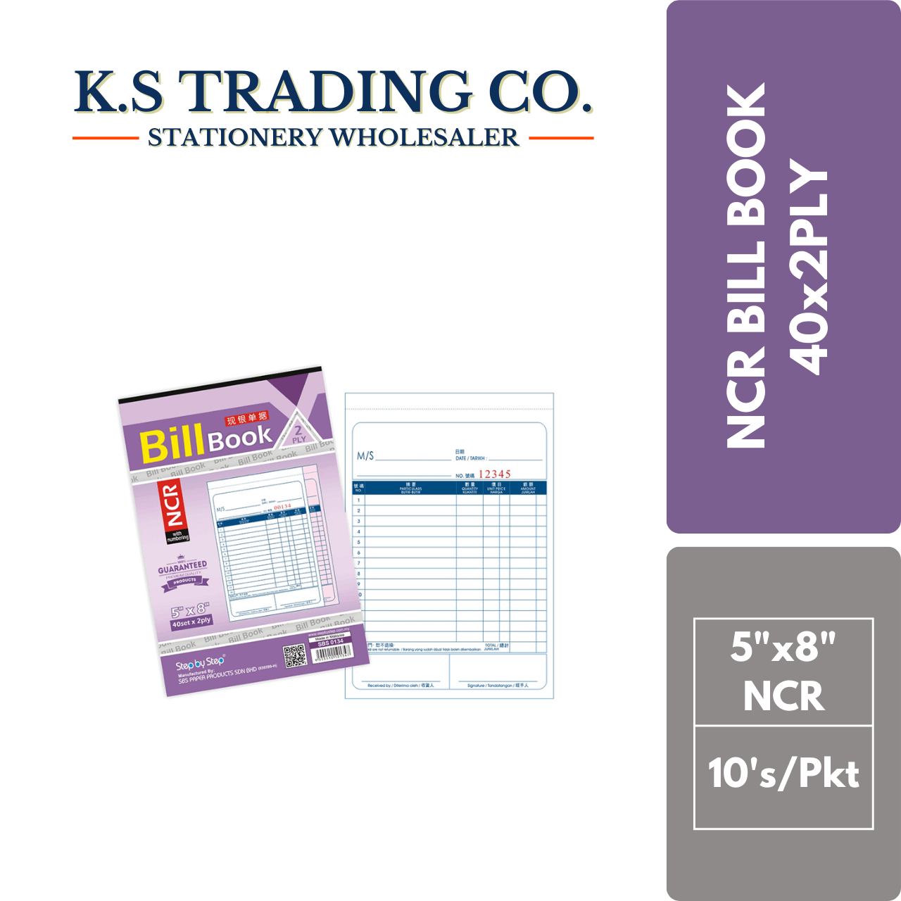 NCR BILL BOOK 5X8" (40X2PLY) (WITH NUMBERS)