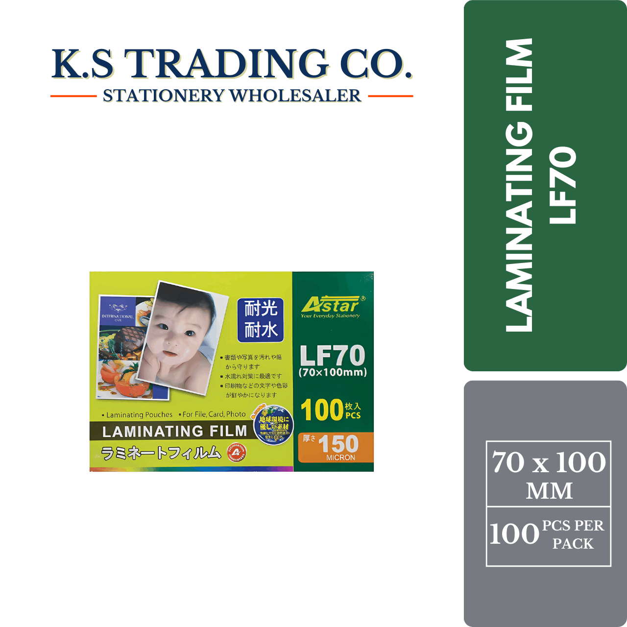Astar Laminating Film 70x100mm