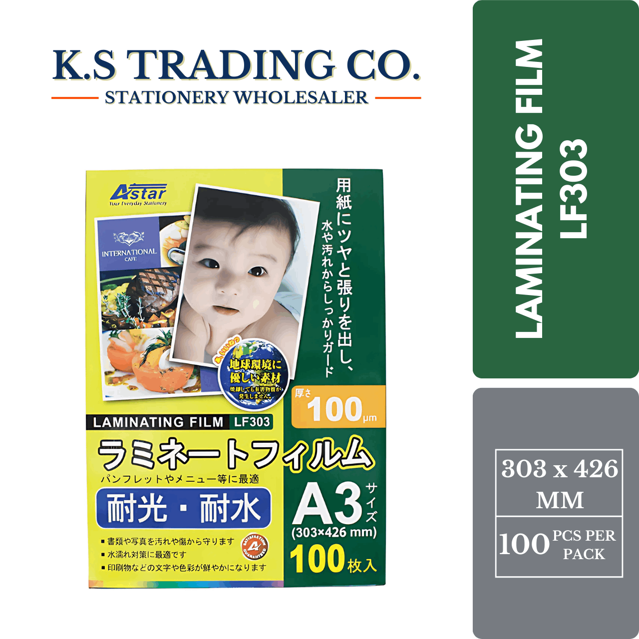 Astar Laminating Film 303x426mm (A3)