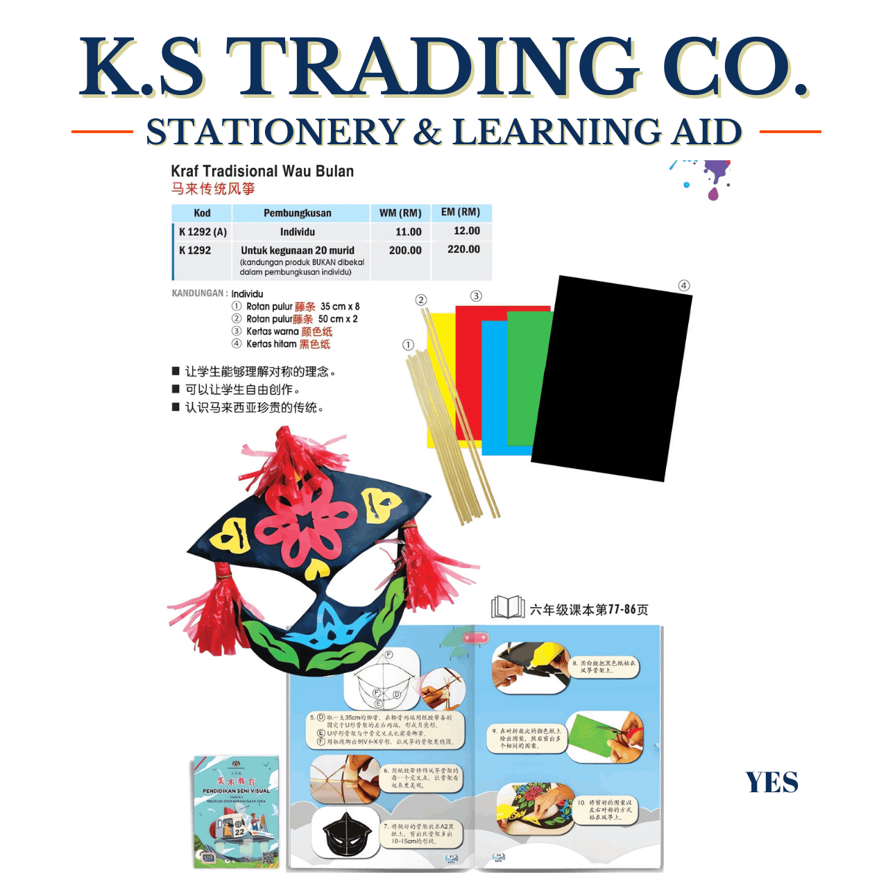Kraf Tradisional Wau Bulan [K1292(A)/K1292]