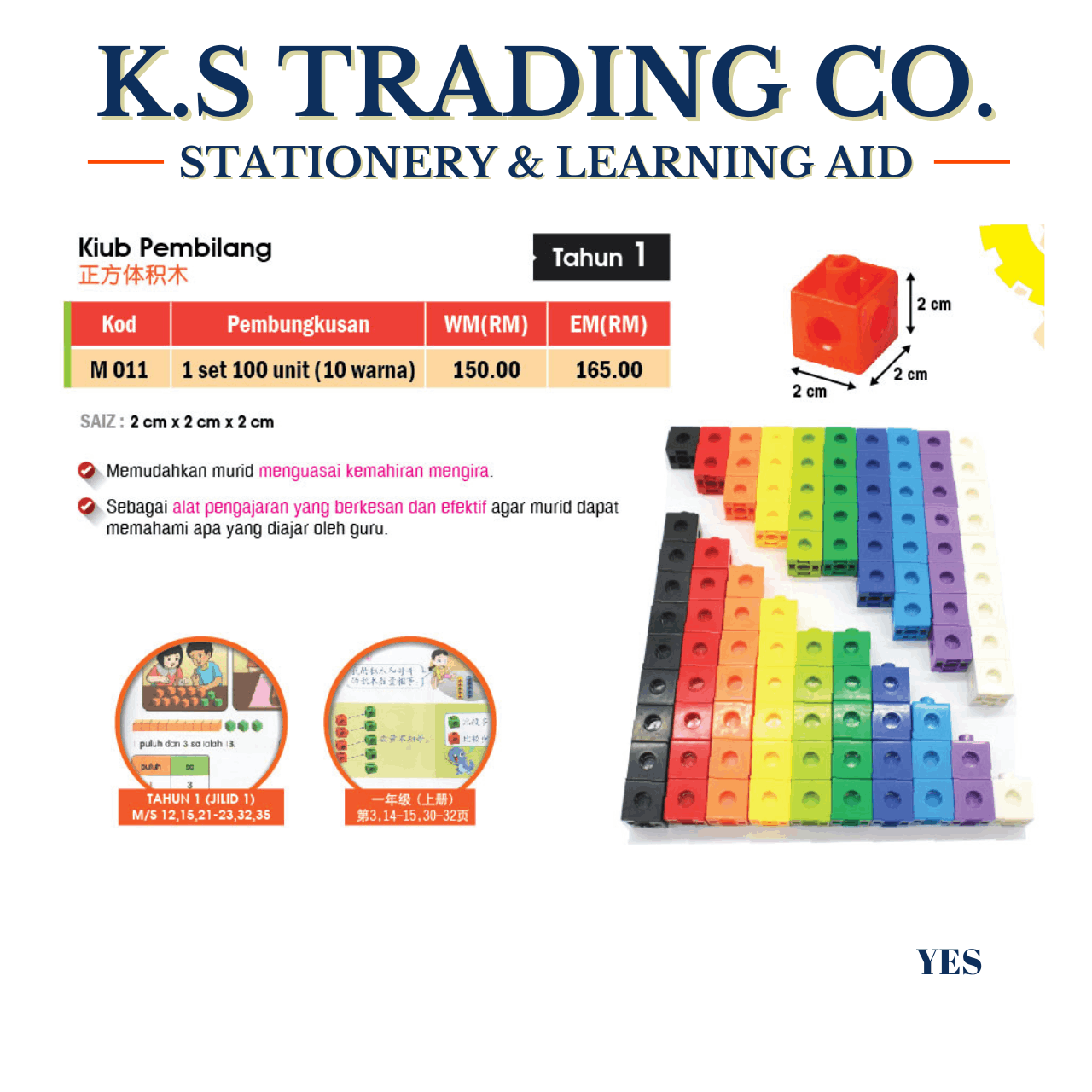Kiub Pembilang [M011] (Set of 100'pcs)