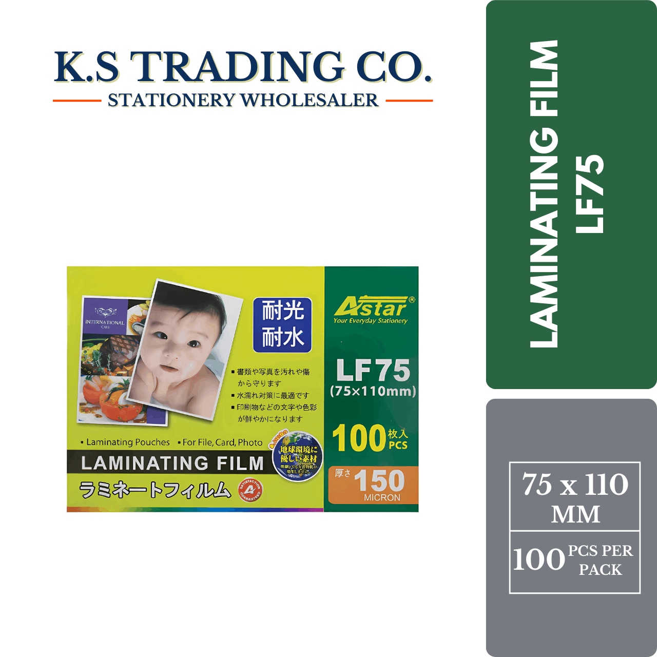 Astar Laminating Film 75x110mm