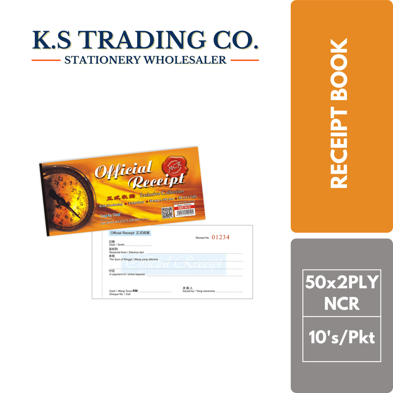 NCR OFFICIAL RECEIPT (50X2PLY) (WITH NUMBERS)
