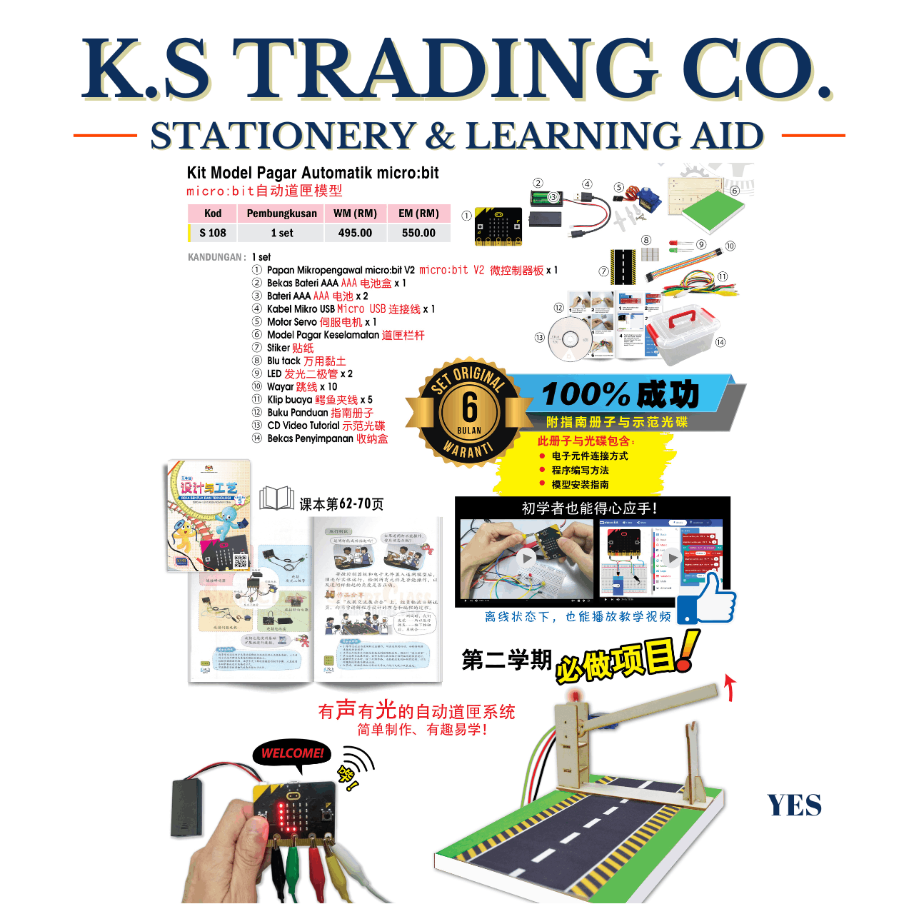 Kit Model Pagar Automatik micro:bit [S108]