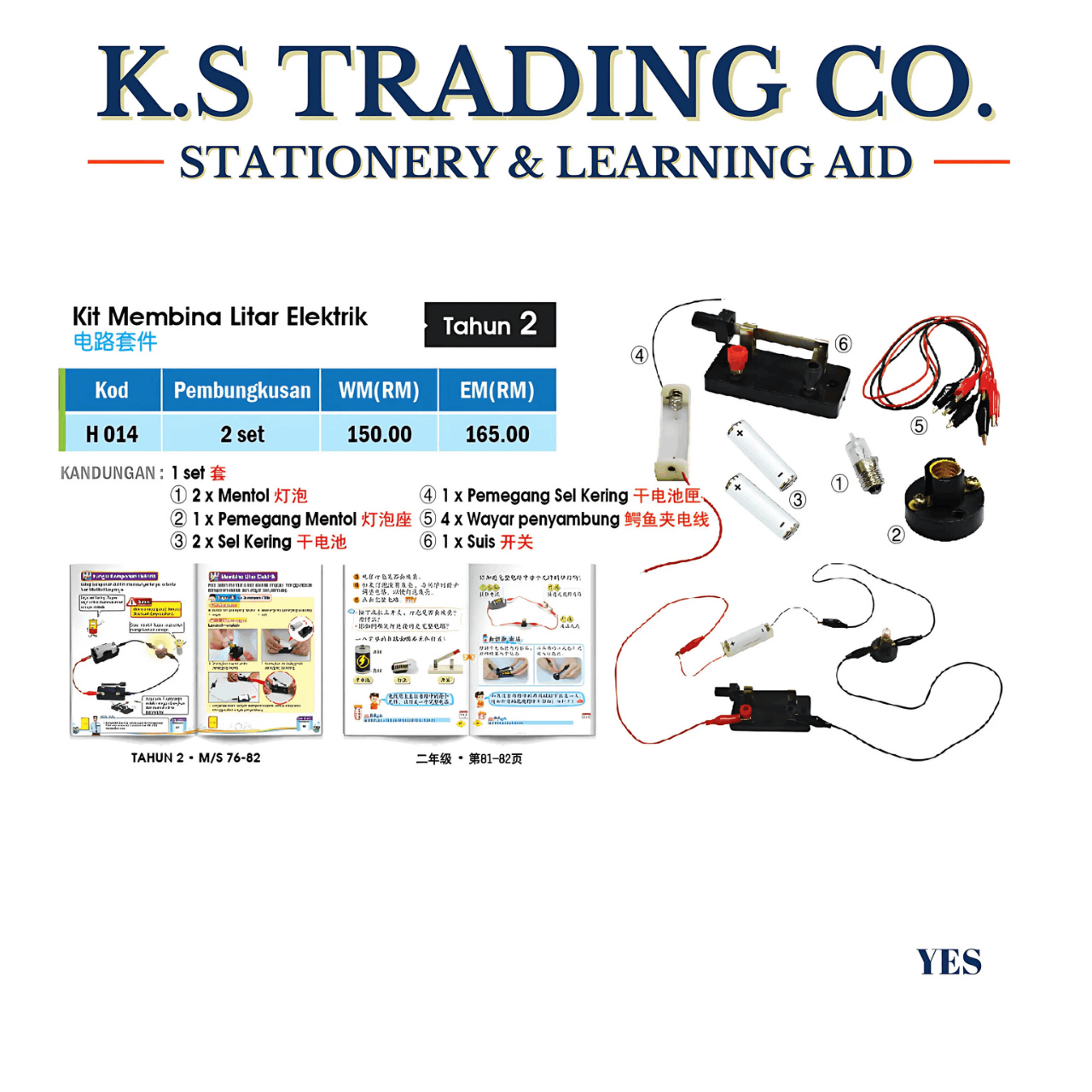 Kit Membina Litar Elektrik (H014)