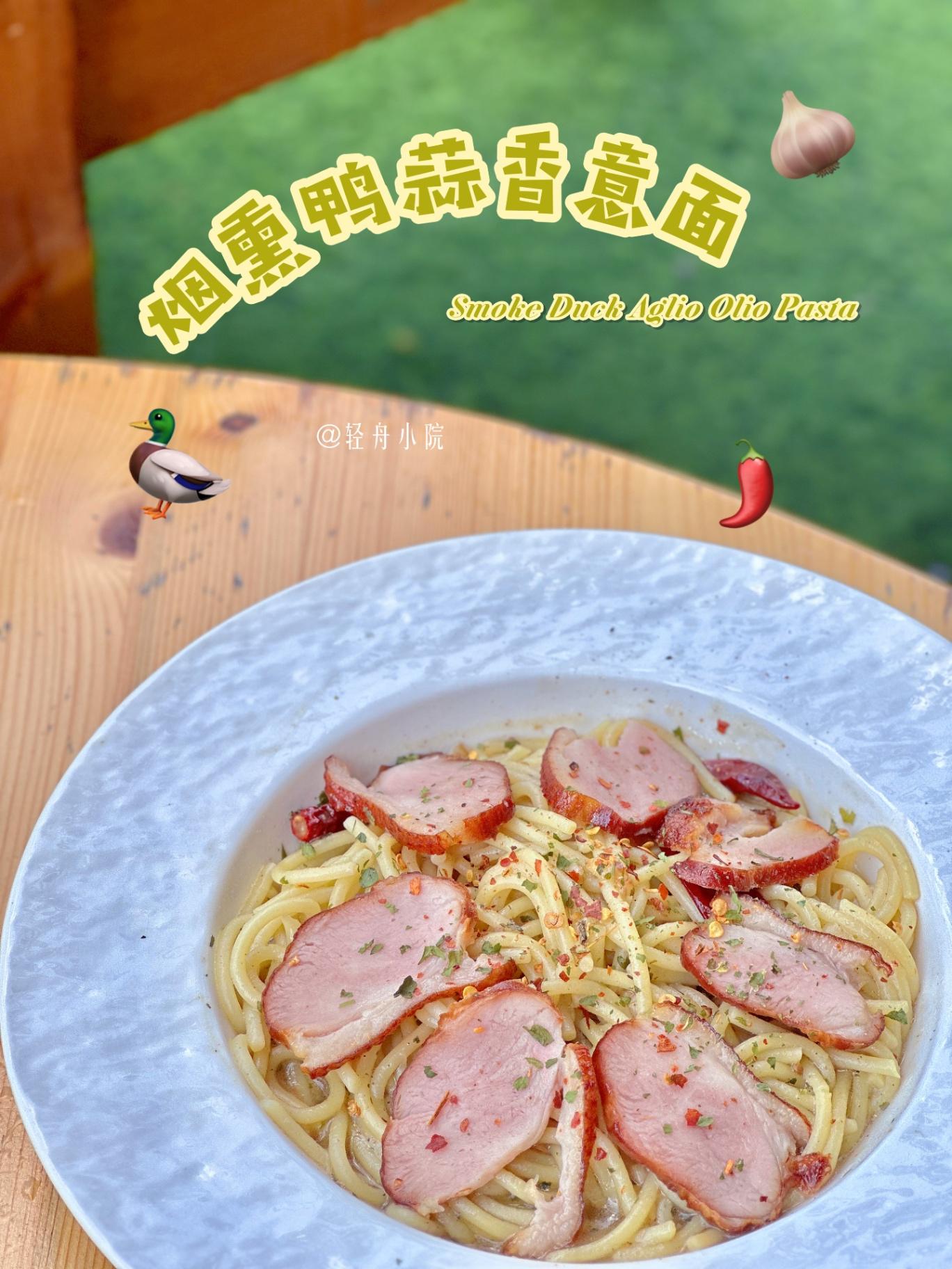 WF07 Smoke Duck Aglio Olio 烟熏鸭蒜香意面