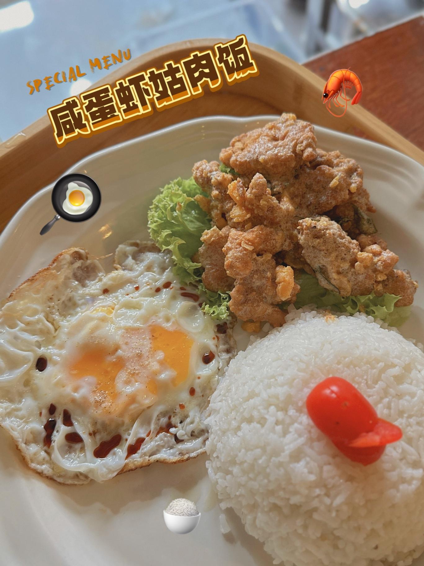 MF10 咸蛋虾姑+饭 Salted Egg Shrimp with Rice