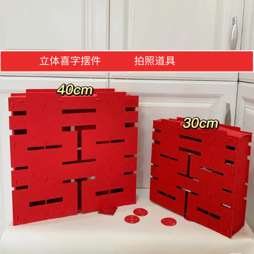 ”囍“ 结婚立体喜字摆件（40CM) / 3D Wedding Decoration