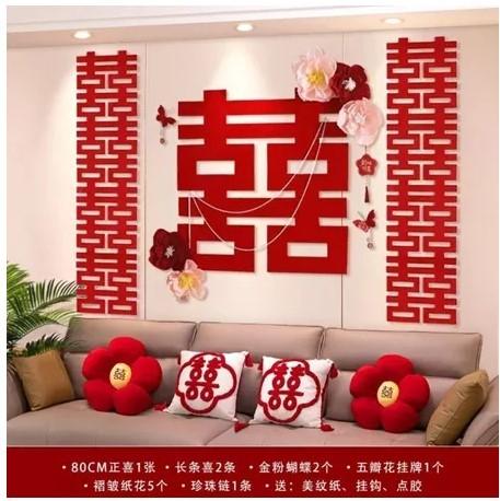 ”囍+蝴蝶+花+长条囍“ 组合婚礼装饰 / Wedding Decoration Combo