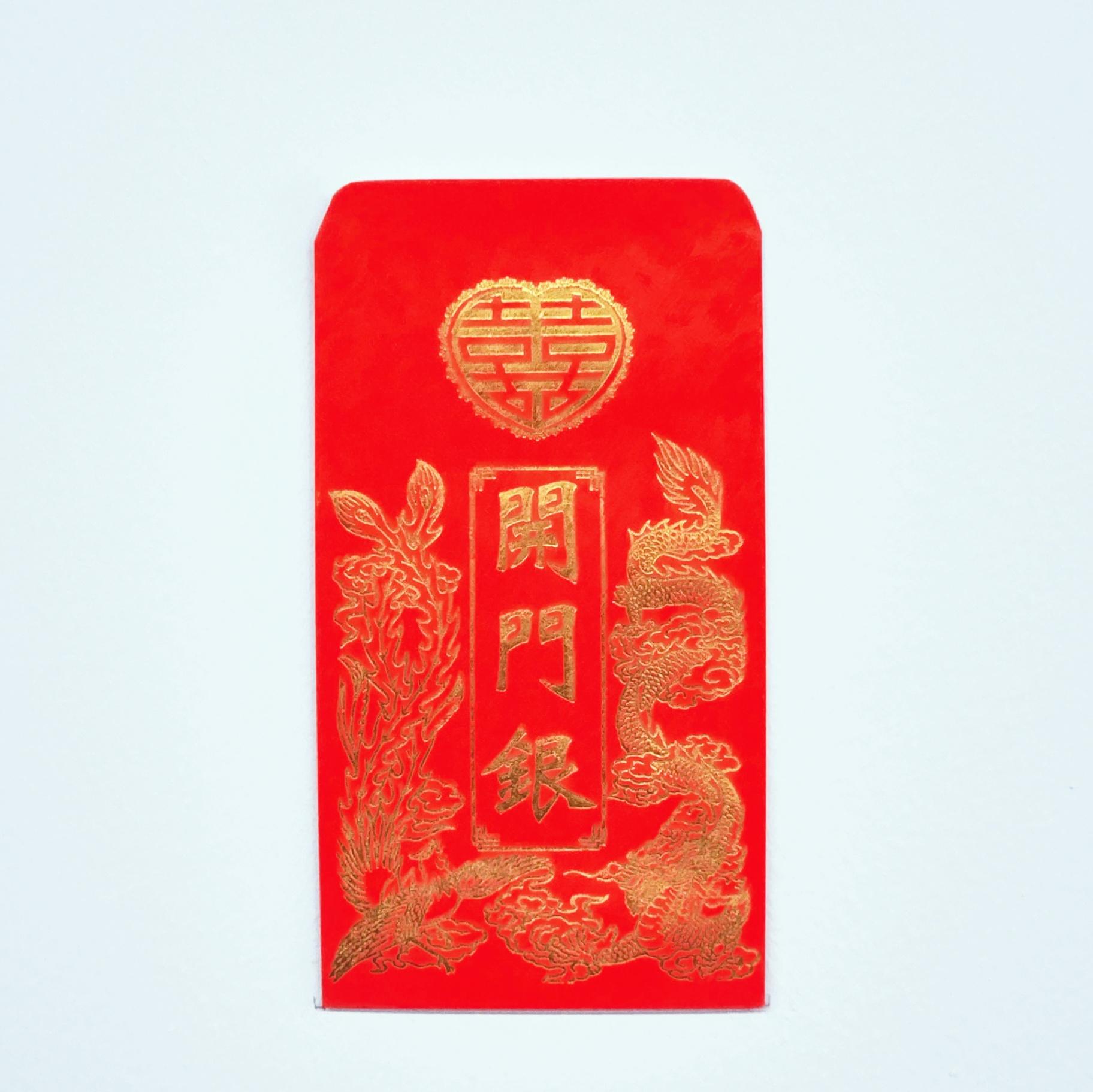 “开门银” 结婚红包 (1张）/ Red AngPao Wedding Red Packet - Paper material (1 pcs)