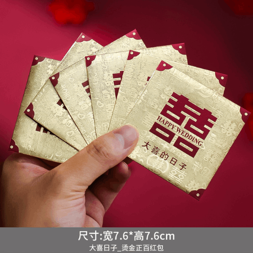 “大喜的日子” 方结婚金红包封（40张1包）/  Wedding Gold Red AngPao/Gold Red Envelope/Gold Red Packet (40 pcs/Pack)