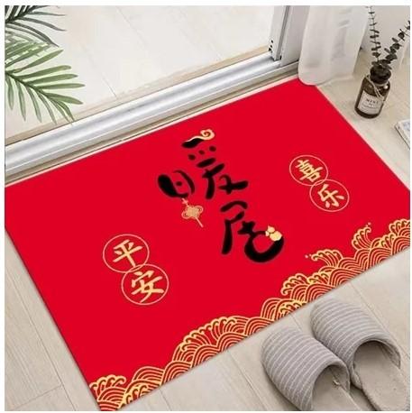 ”暖居“ - 地毯/脚垫 （40X60CM) - Carpet/New House/Entry Ceremony Decoration