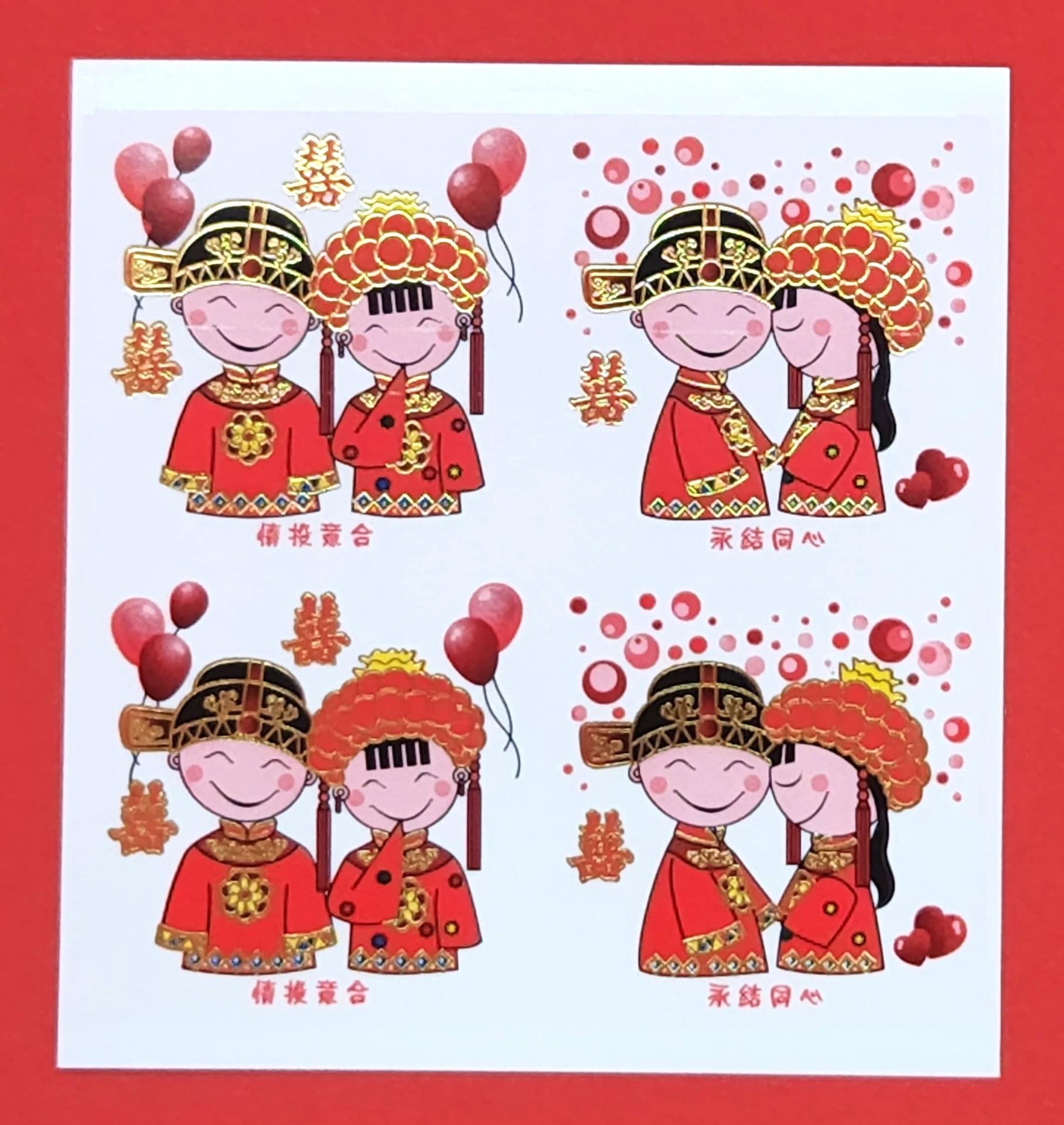 【现贴】不干胶结婚镭射烫金小喜字帖/ Wedding Decoration/Paper Sticker Happy Word/Wedding mini Sticker (8 Pcs)- 5CM