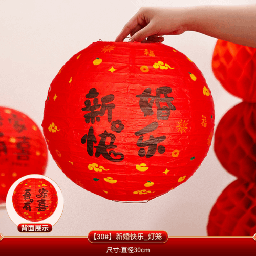 中式囍字灯笼婚礼拍照道具 (30CM )  / Wedding Decoration Lattern