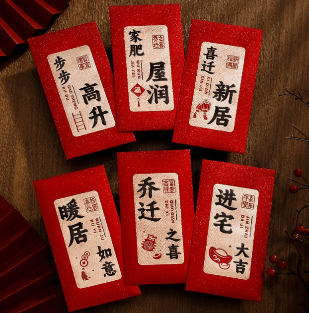 红包 - 乔迁新居 （6个1包） 乔迁之喜装饰 /New House Decoration/Entry Ceremony Decoration