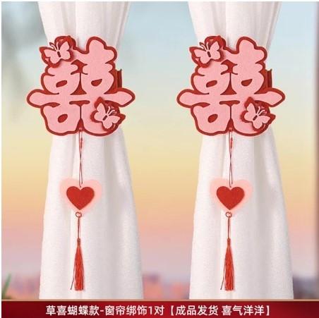 婚房布置结婚囍字窗帘绑带 / Wedding Decoration Curtain Straps