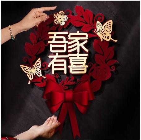 ”吾家有喜“ 字贴纸 布置 门窗 / Confetti Wedding Decoration