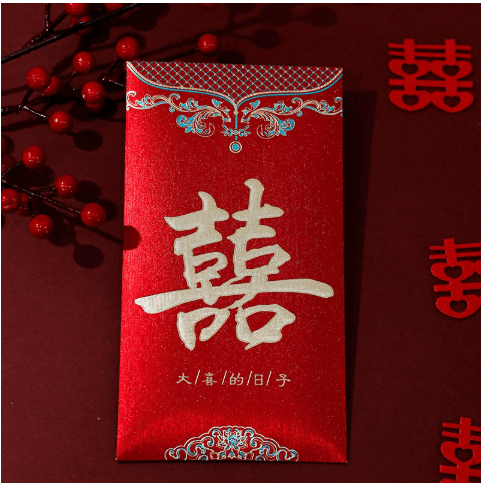 “大喜的日子” 结婚婚庆金葱烫金红包封（1张1包）/ Wedding Red AngPao/Red Envelope/Red Packet