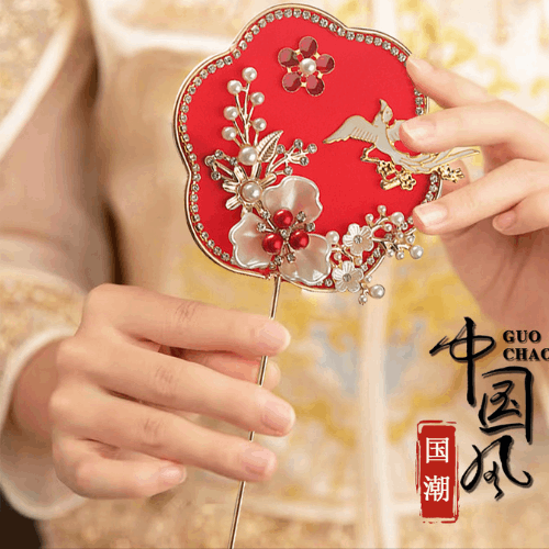 凤+花 小新娘团扇手扇/ 结婚扇子 - 小双面金属喜扇 / Small Double Side Metal Wedding Fan