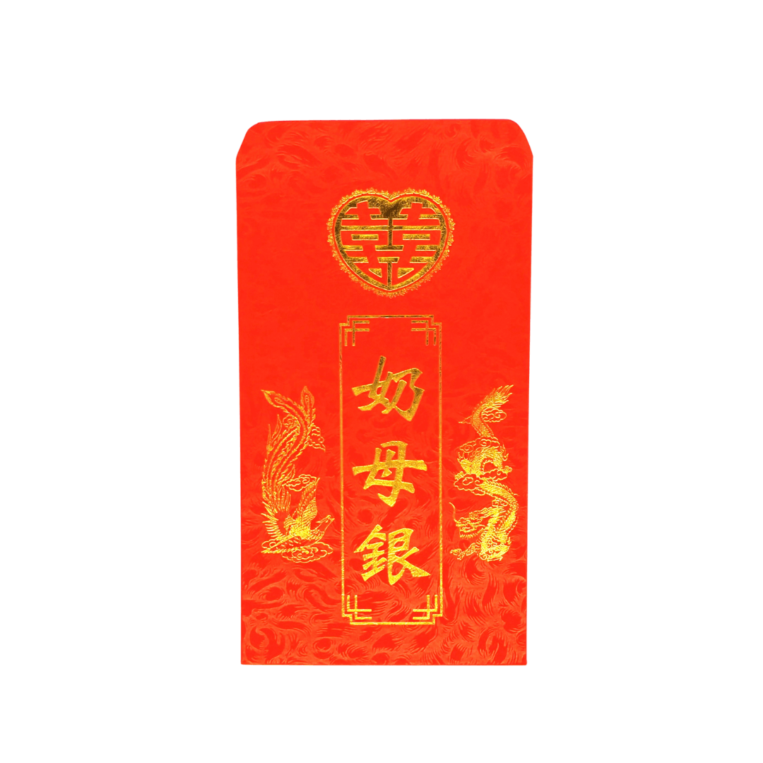 “奶母银” 囍 结婚红包 (1张）/ Red AngPao Wedding Red Packet - Paper material (1 pcs)