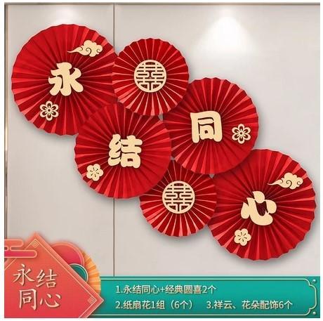 ”永结同心+圆喜“ 组合纸扇折扇婚礼装饰 / Wedding Paper Fan Decoration Combo