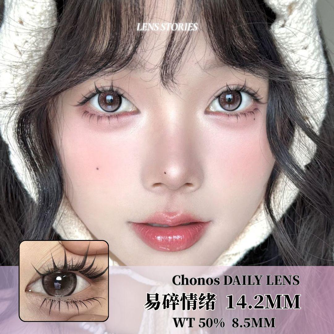 𝐂𝐡𝐨𝐧𝐨𝐬 易碎情绪 𝟏𝟒.𝟐𝐦𝐦 【POWER 0 ONLY】