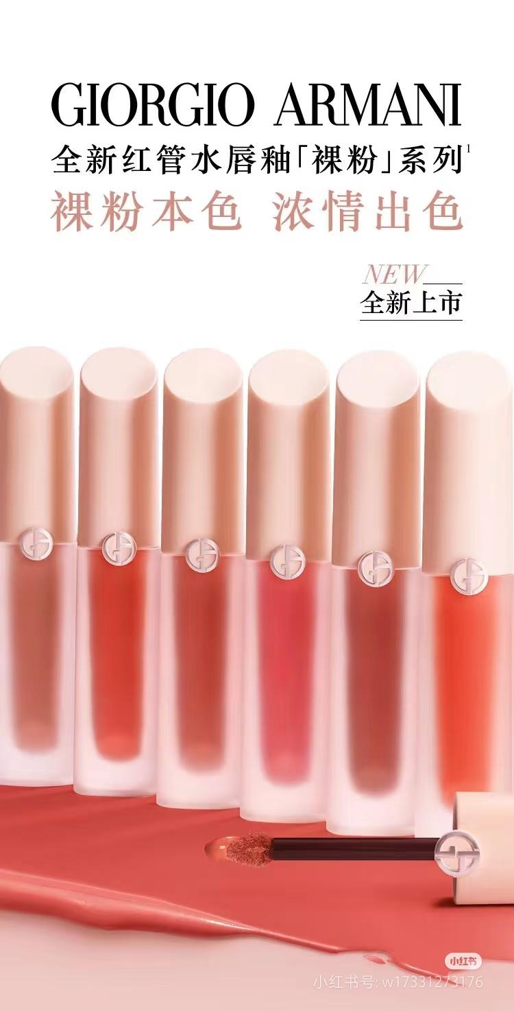 Giorgio Armani Lip Maestro Satin Pink 裸粉水唇釉
