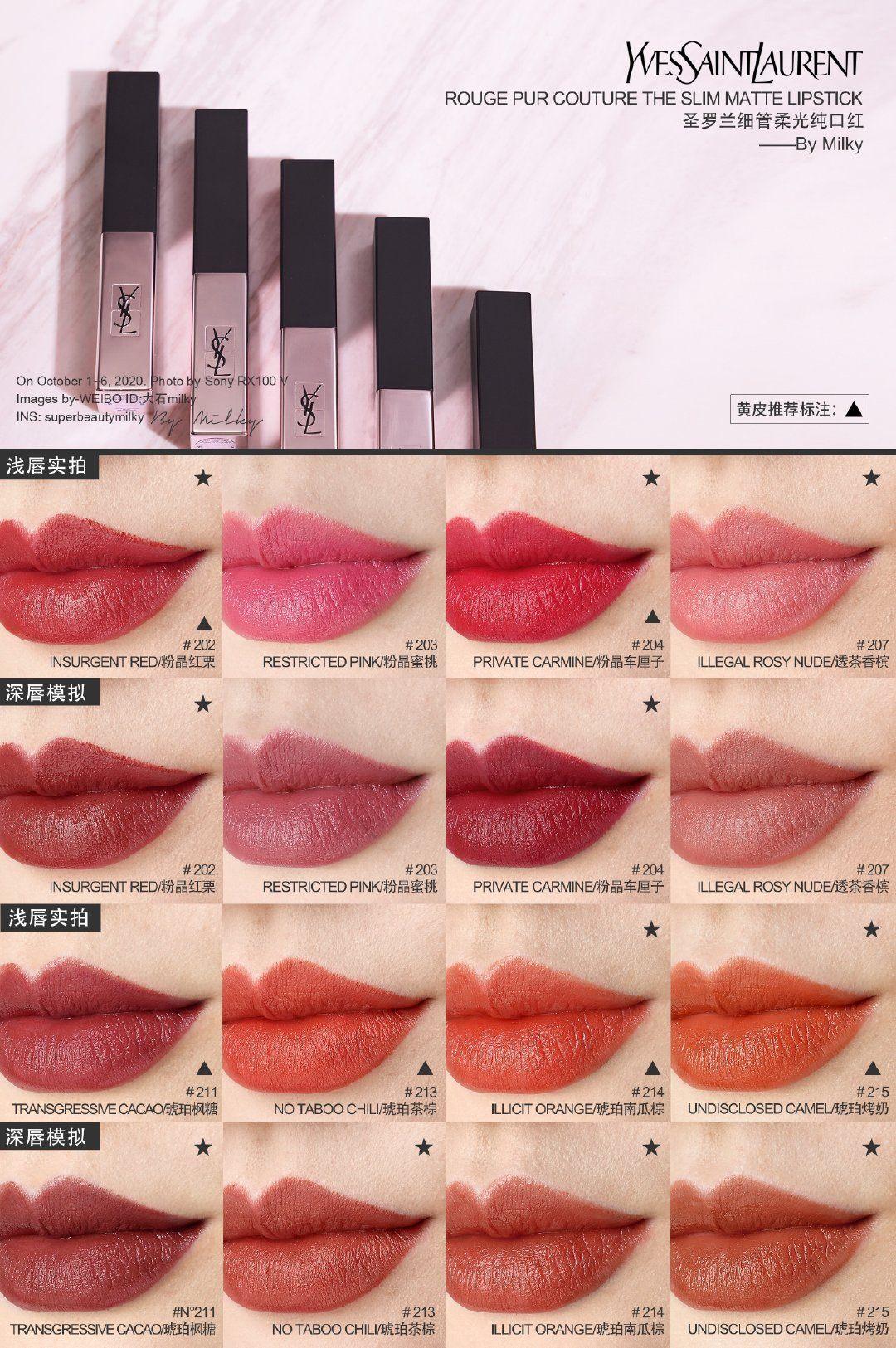 YSL Rouge Pur Couture The Slim Glow Matte Lipstick 1.2g 小粉条