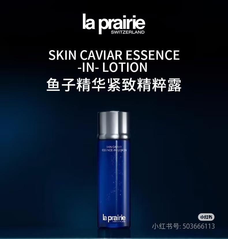La Prairie Skin Caviar Essence-In-Lotion 10ml 精粹露