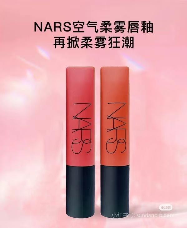 Nars Air Matte Lip Color 3.7ml 空气雾柔唇釉