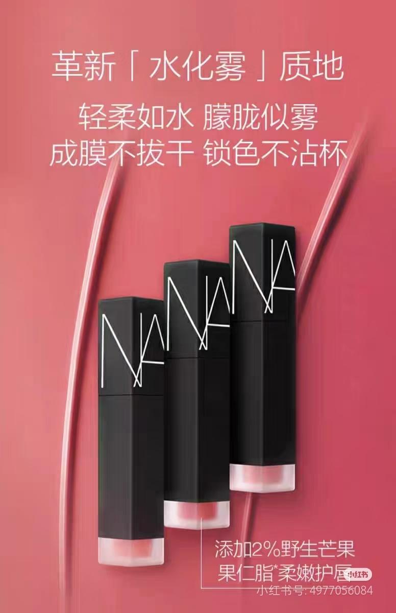Nars Air Matte Ultra Lip Tint 3.7ml 空气水雾唇釉