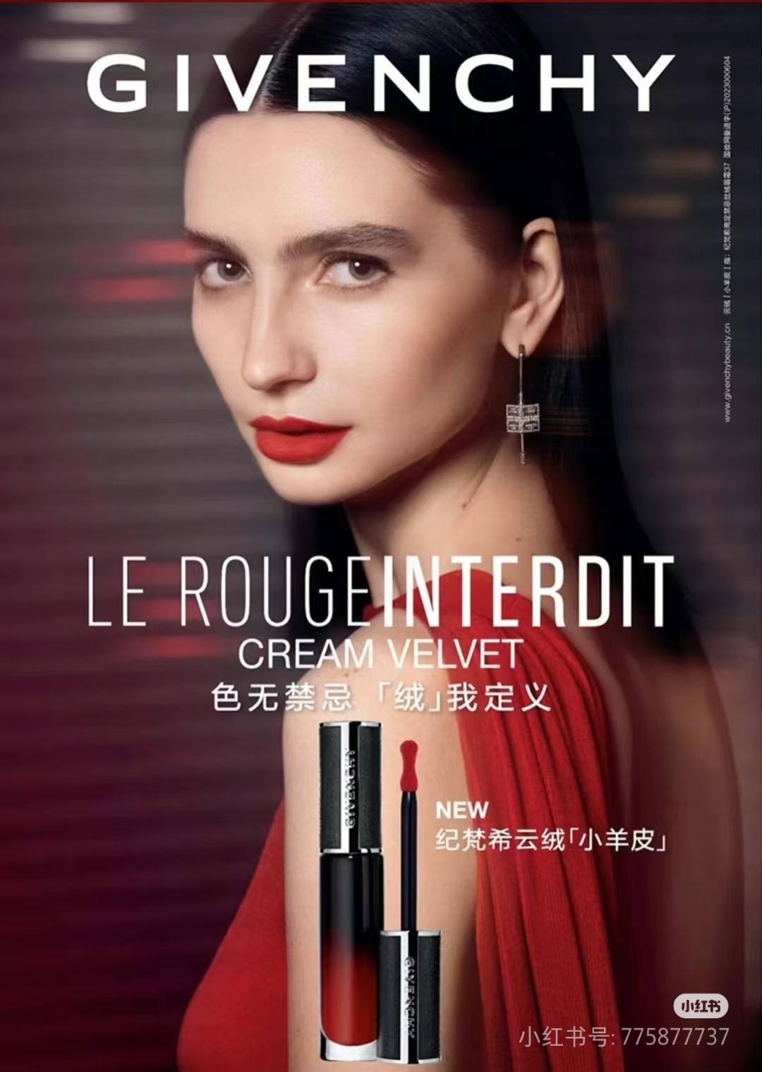 Givenchy Le Rouge Interdit Cream Velvet 3ml 禁忌丝绒唇霜