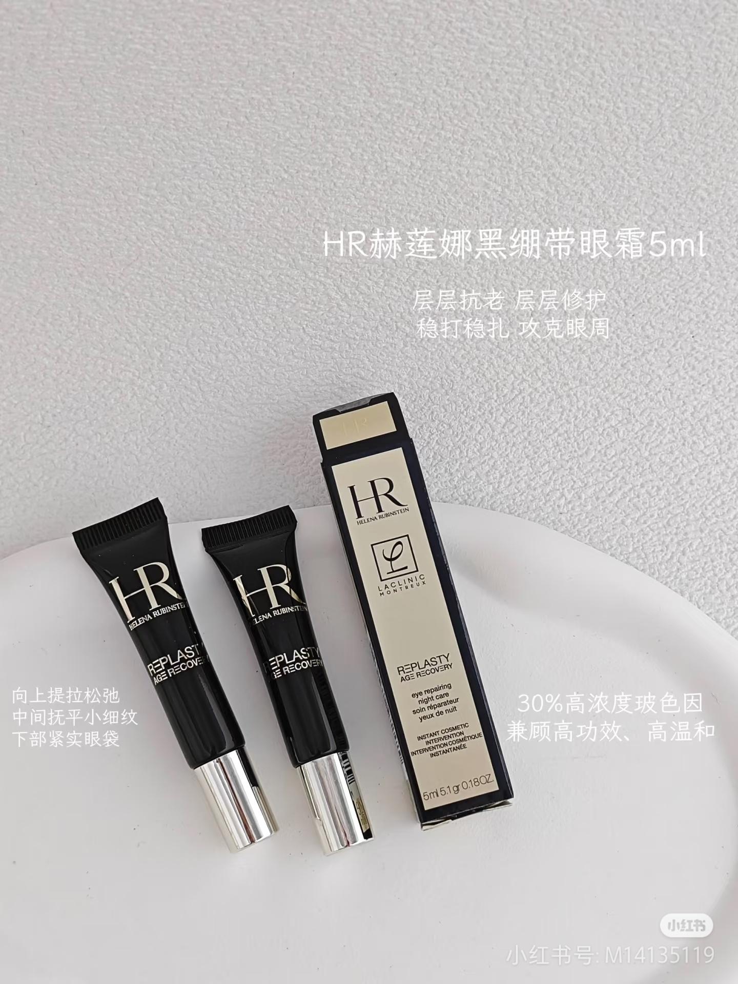 Helena Rubinstein Replasty Age Recovery Eye Repairing Night Care 3ml 眼霜