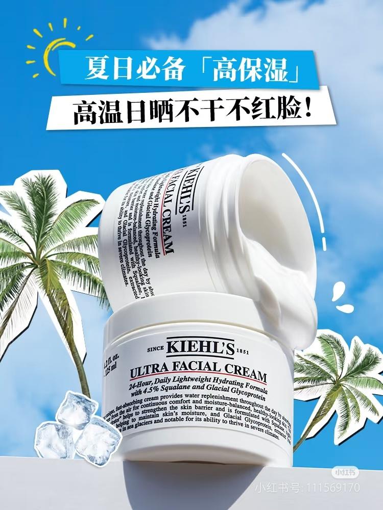 Kiehl’s Ultra Facial Cream 14ml 高保湿面霜