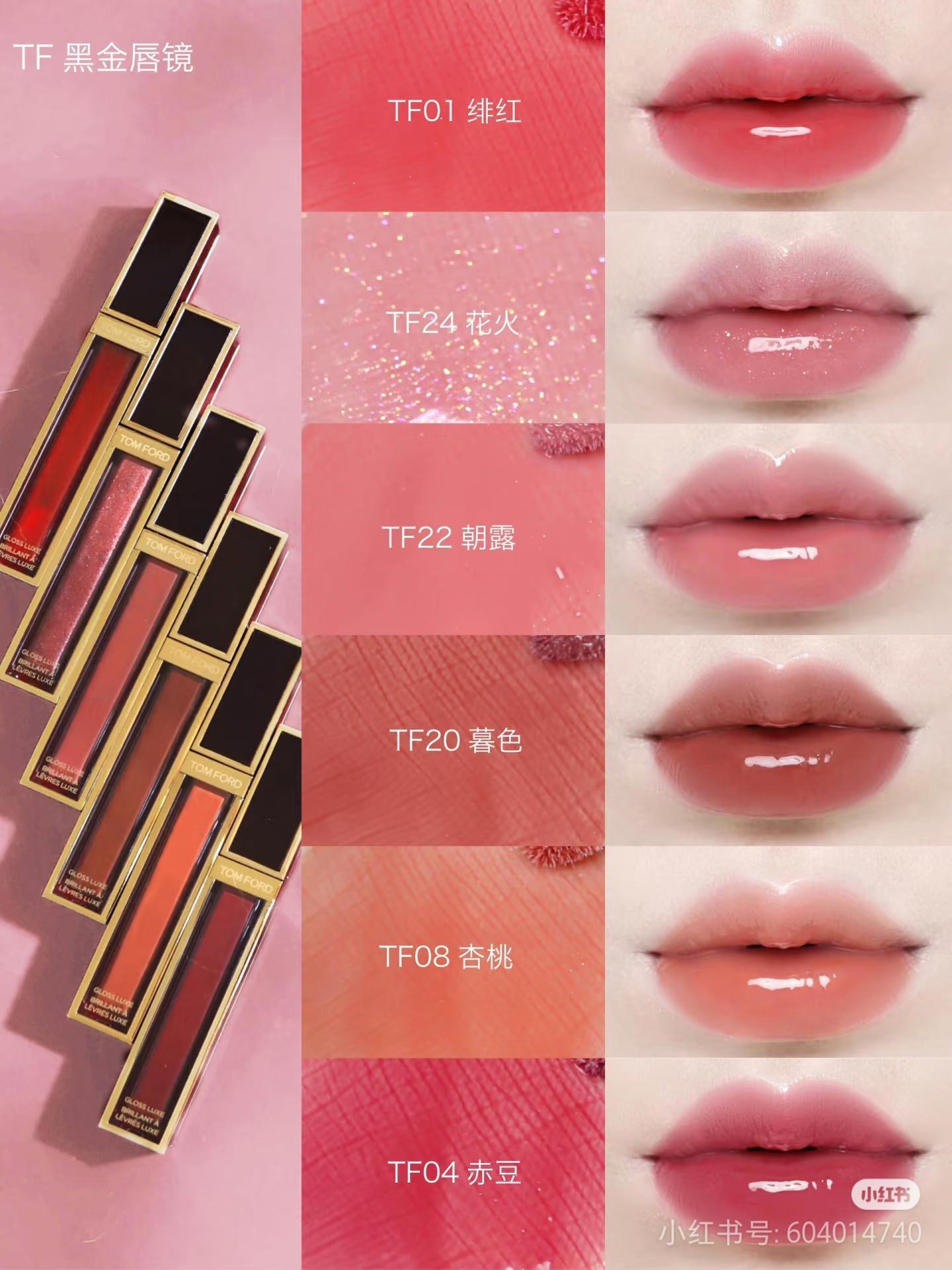 Tom Ford Glass Luxe 3ml 黑金唇镜唇釉