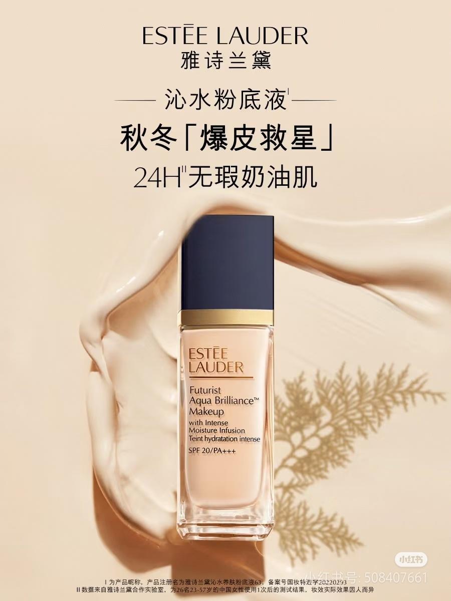 Estee Lauder  Futurist Aqua Brilliance (Dry Skin) 12ml 沁水粉底液