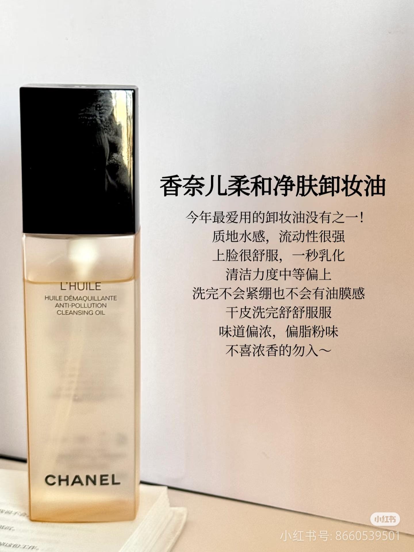 Chanel Anti-Pollution Cleansing Oil 50ml 山茶花卸妆油