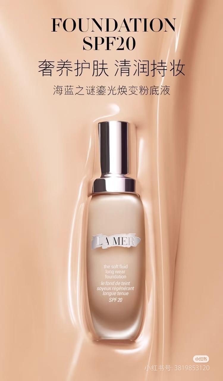 La Mer The Soft Fluid Long Wear Foundation SPF 20 12ml 鎏金焕变粉底液