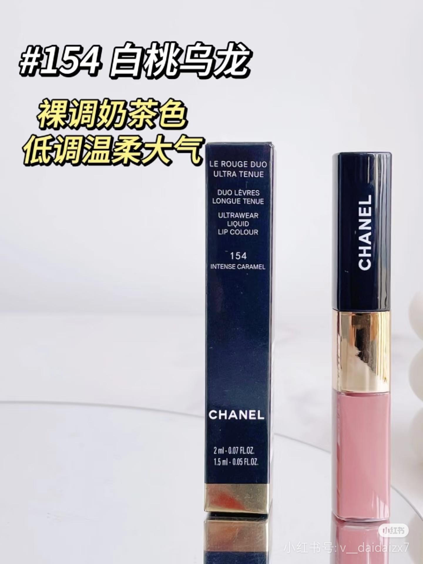 Chanel Le Rouge Duo Ultra Tenue Liquid Lip 2ml+1.5ml 双头唇釉