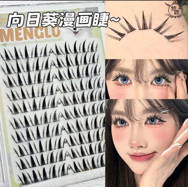 向日葵蝴蝶漫画假睫毛